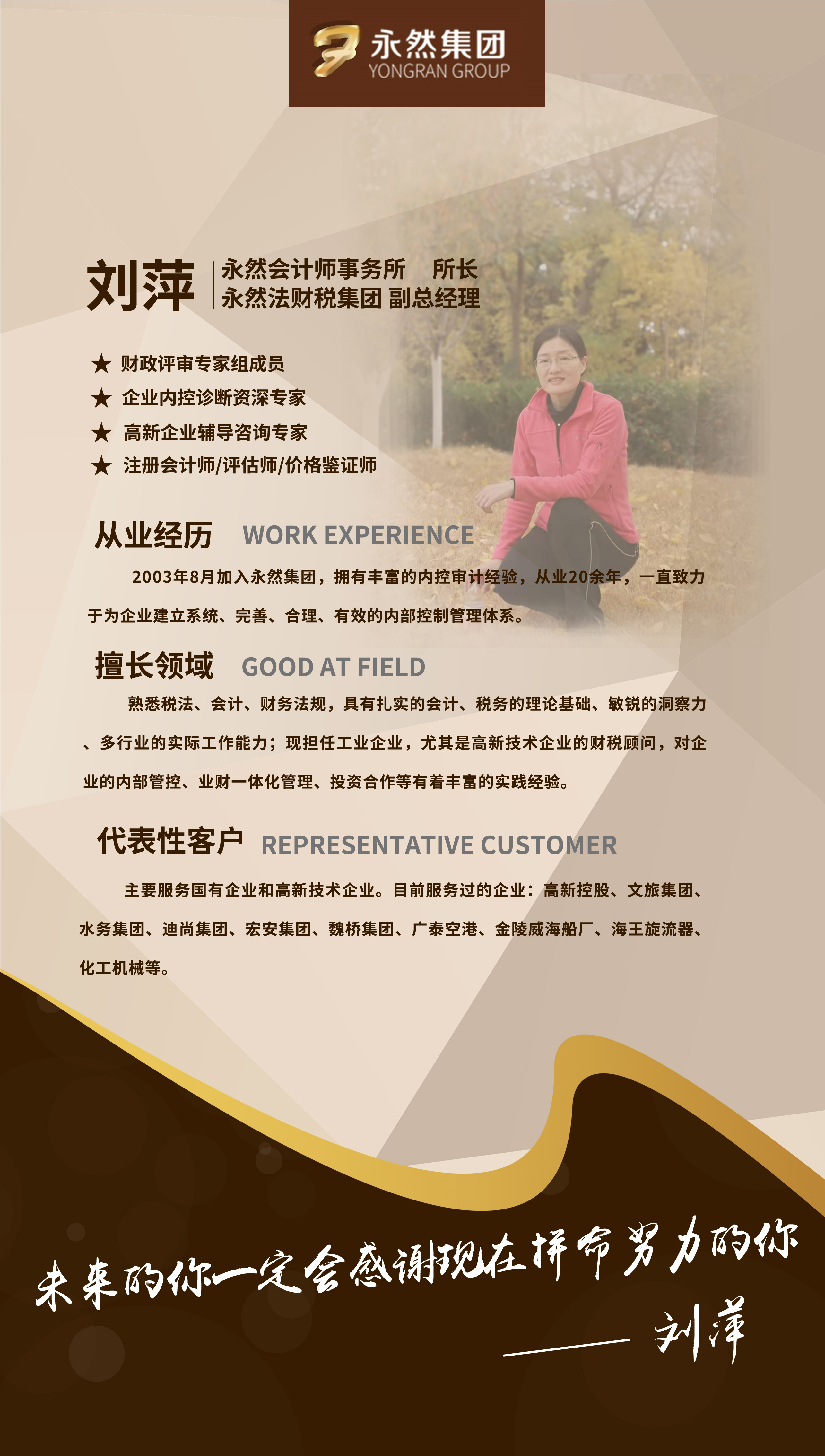 刘萍.jpg