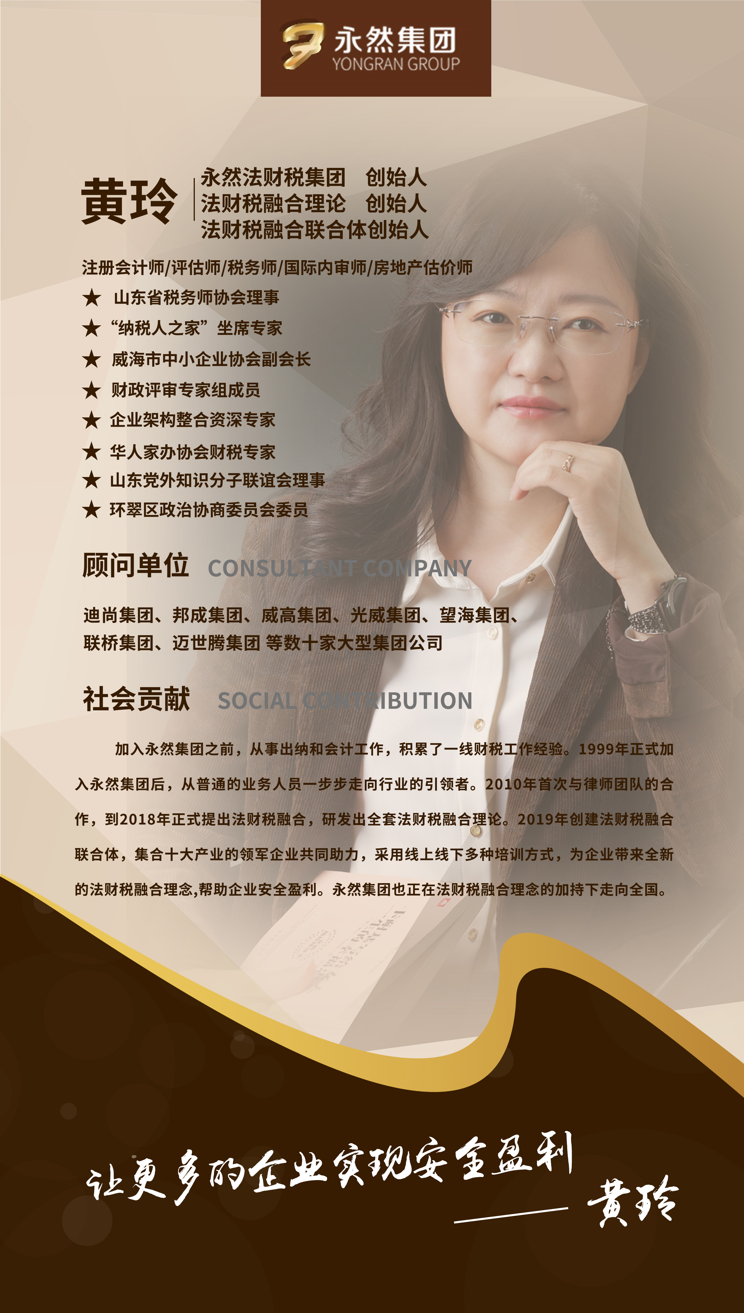 黄玲.jpg